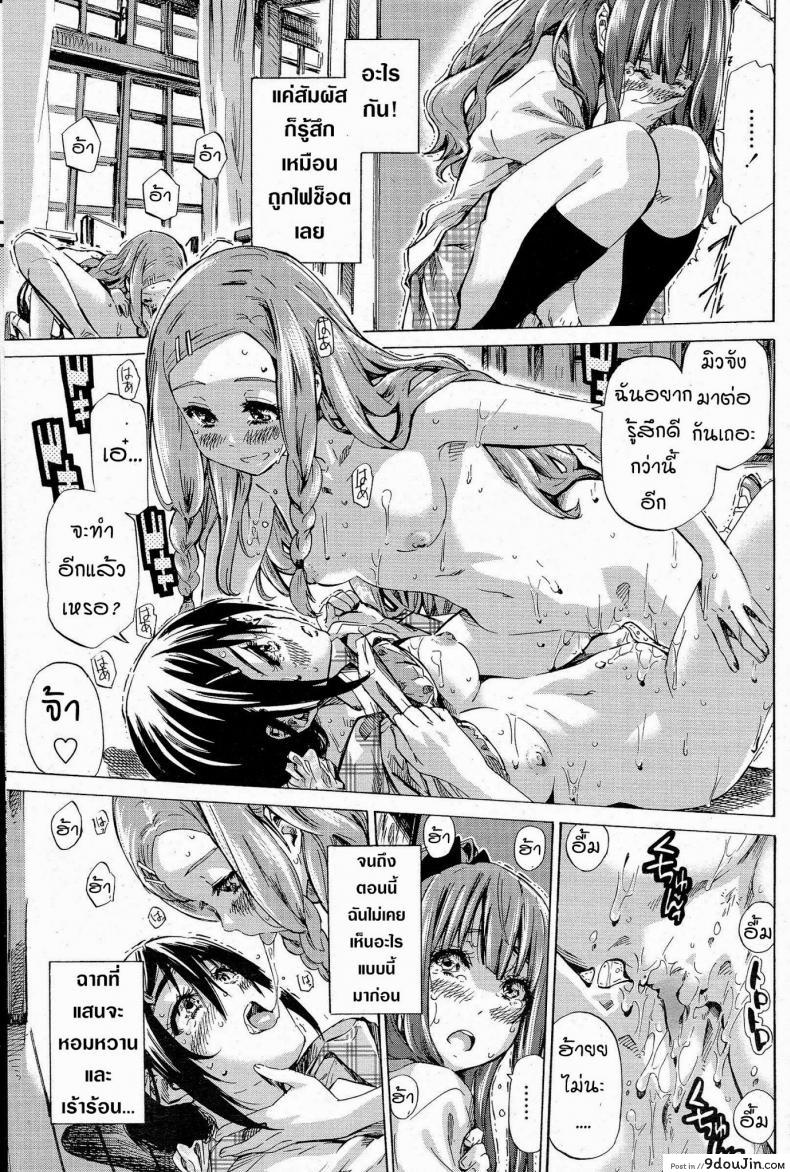 อ่านโดจิน Nadeshiko Hiyori [MARUTA] แปลไทย หน้าที่ 17