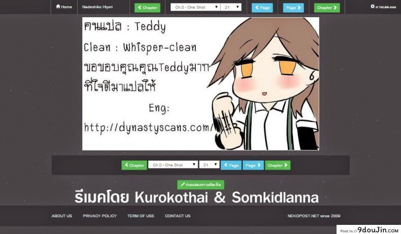 อ่านโดจิน Nadeshiko Hiyori [MARUTA] แปลไทย หน้าที่ 21
