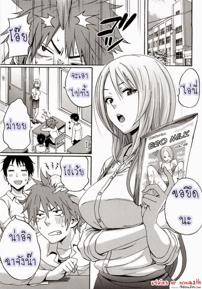 อ่านโดจิน Just Be Cool [Coelacanth] สแกนชัด หน้าที่ 5