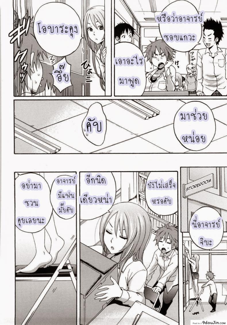 อ่านโดจิน Just Be Cool [Coelacanth] สแกนชัด หน้าที่ 6