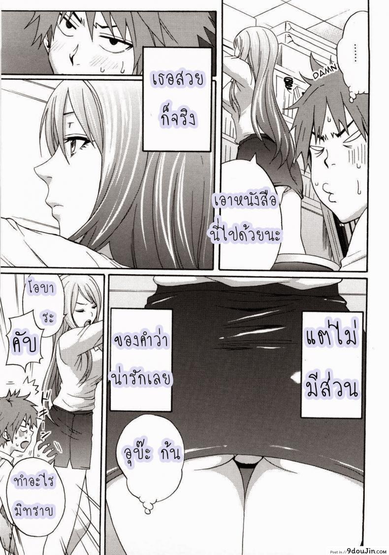 อ่านโดจิน Just Be Cool [Coelacanth] สแกนชัด หน้าที่ 7