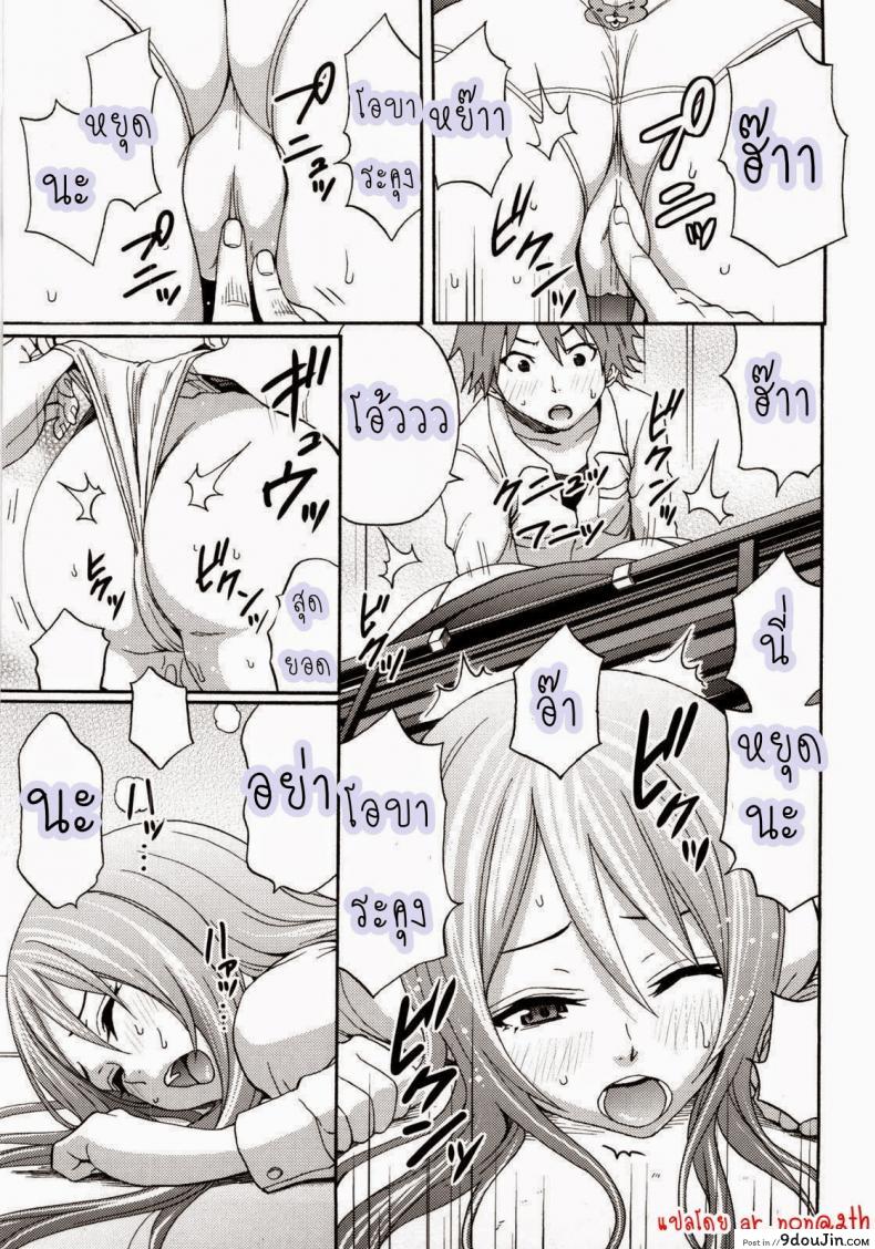 อ่านโดจิน Just Be Cool [Coelacanth] สแกนชัด หน้าที่ 11