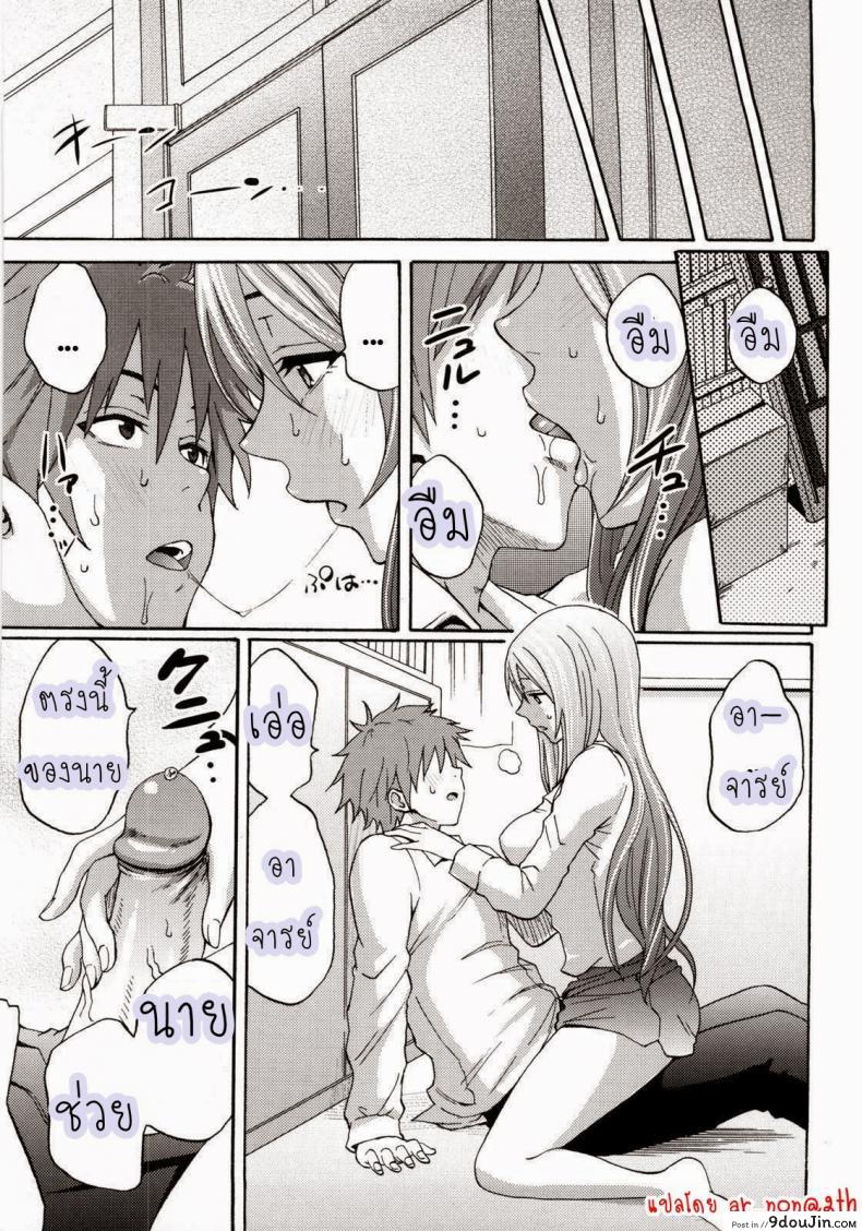 อ่านโดจิน Just Be Cool [Coelacanth] สแกนชัด หน้าที่ 13