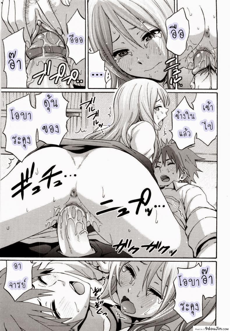 อ่านโดจิน Just Be Cool [Coelacanth] สแกนชัด หน้าที่ 15