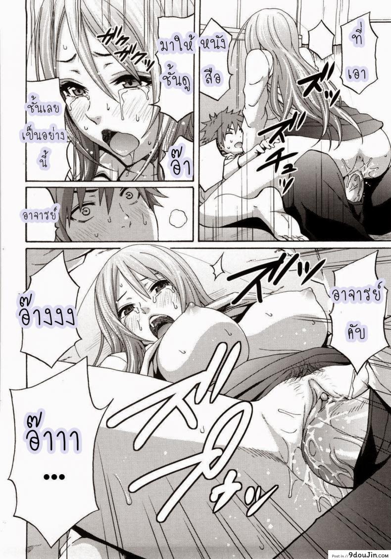 อ่านโดจิน Just Be Cool [Coelacanth] สแกนชัด หน้าที่ 18
