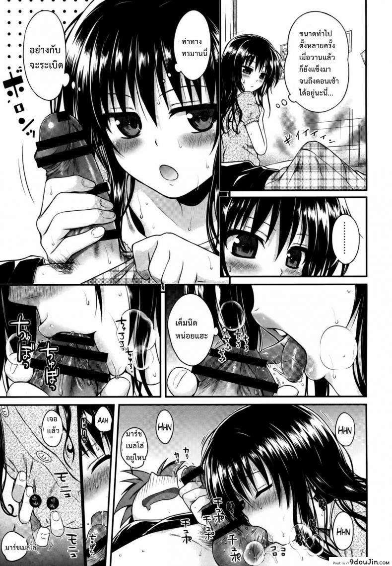 อ่านโดจิน กิจกรรมยามว่าง (C86) [40010 1-GO (40010Prototype)] Hitasura Summer | A Simple Summer (To LOVE-Ru) หน้าที่ 3