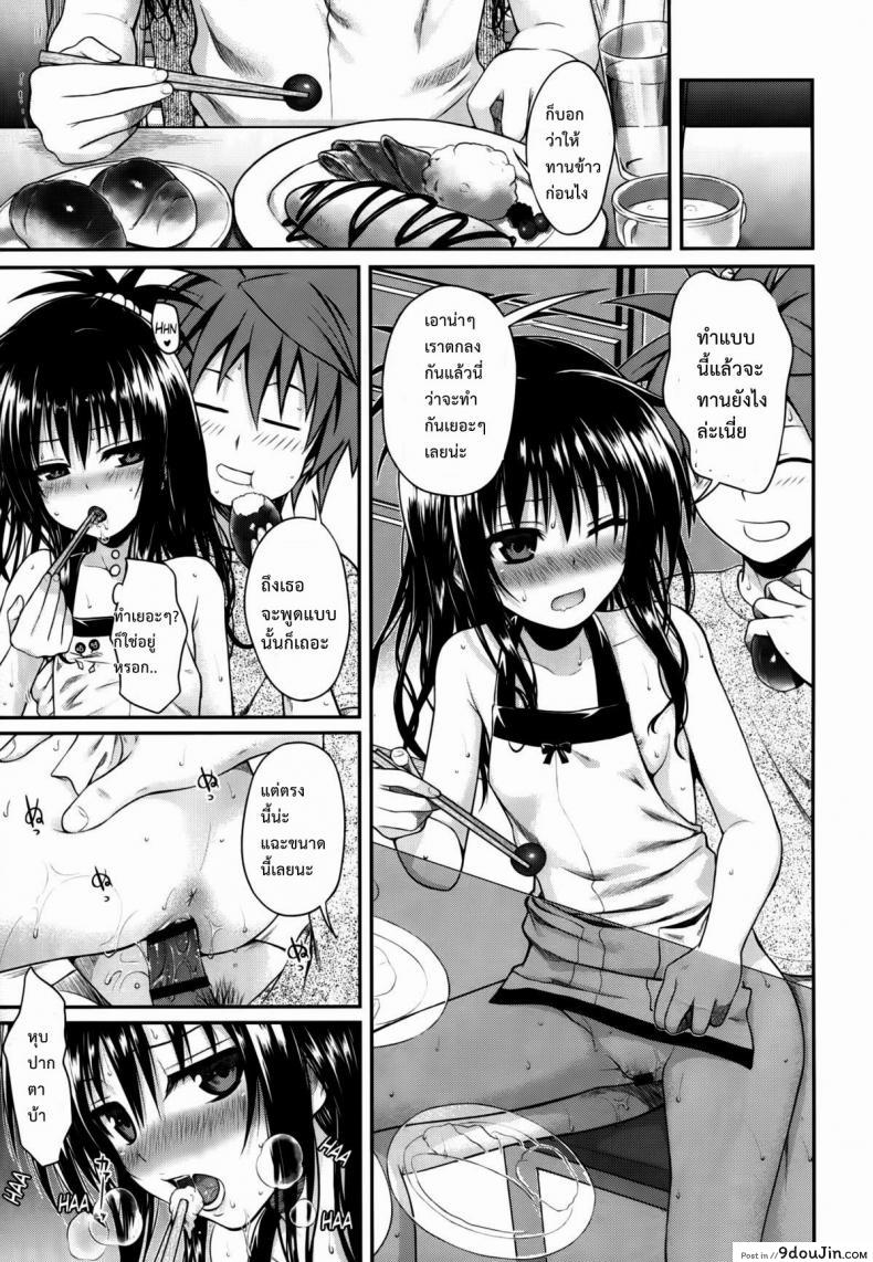 อ่านโดจิน กิจกรรมยามว่าง (C86) [40010 1-GO (40010Prototype)] Hitasura Summer แปลไทย หน้าที่ 5