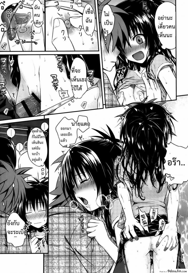 อ่านโดจิน กิจกรรมยามว่าง (C86) [40010 1-GO (40010Prototype)] Hitasura Summer แปลไทย หน้าที่ 13