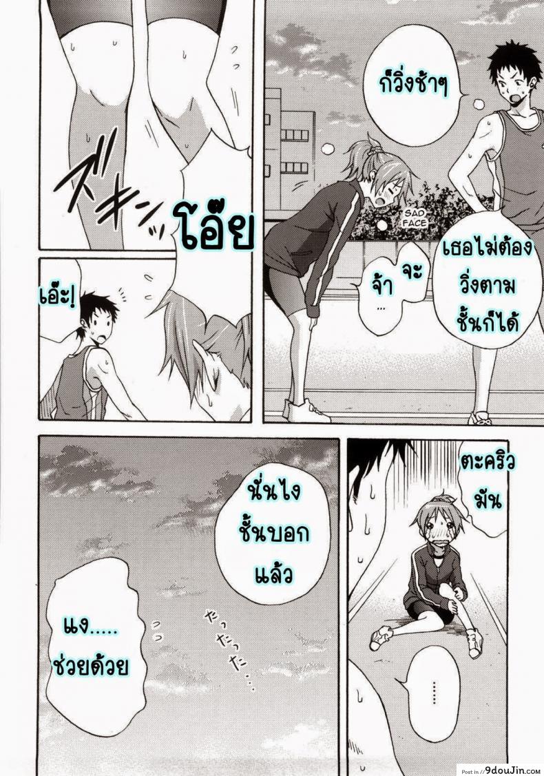 อ่านโดจิน เป็นตะคริวเลยต้องจับกด [Coelacanth] Good Times Ch.4 หน้าที่ 2