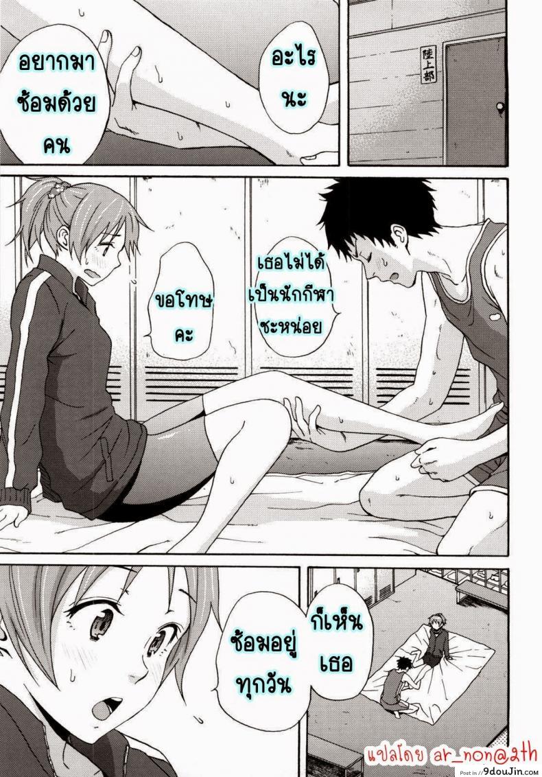 อ่านโดจิน เป็นตะคริวเลยต้องจับกด [Coelacanth] Good Times Ch.4 หน้าที่ 3