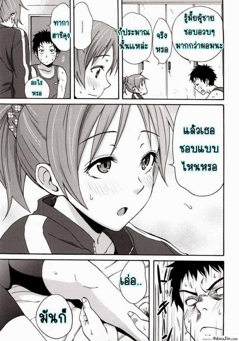อ่านโดจิน เป็นตะคริวเลยต้องจับกด [Coelacanth] Good Times Ch.4 แปลไทย หน้าที่ 5