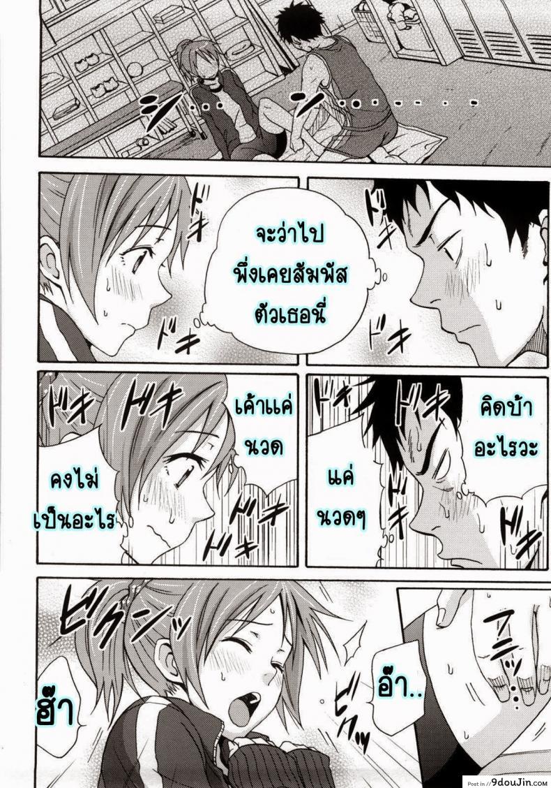อ่านโดจิน เป็นตะคริวเลยต้องจับกด [Coelacanth] Good Times Ch.4 แปลไทย หน้าที่ 6