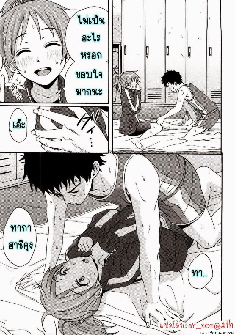 อ่านโดจิน เป็นตะคริวเลยต้องจับกด [Coelacanth] Good Times Ch.4 แปลไทย หน้าที่ 7