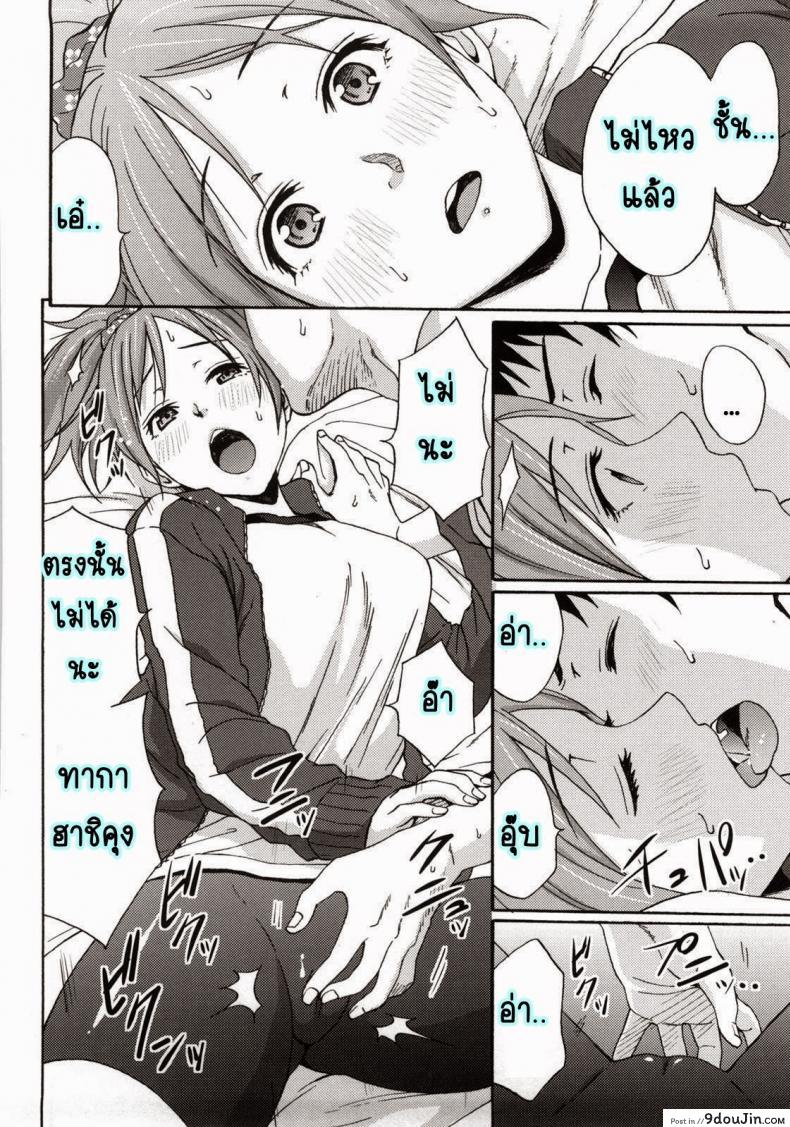 อ่านโดจิน เป็นตะคริวเลยต้องจับกด [Coelacanth] Good Times Ch.4 แปลไทย หน้าที่ 8