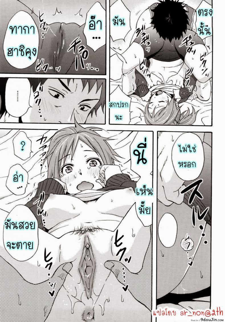 อ่านโดจิน เป็นตะคริวเลยต้องจับกด [Coelacanth] Good Times Ch.4 แปลไทย หน้าที่ 11