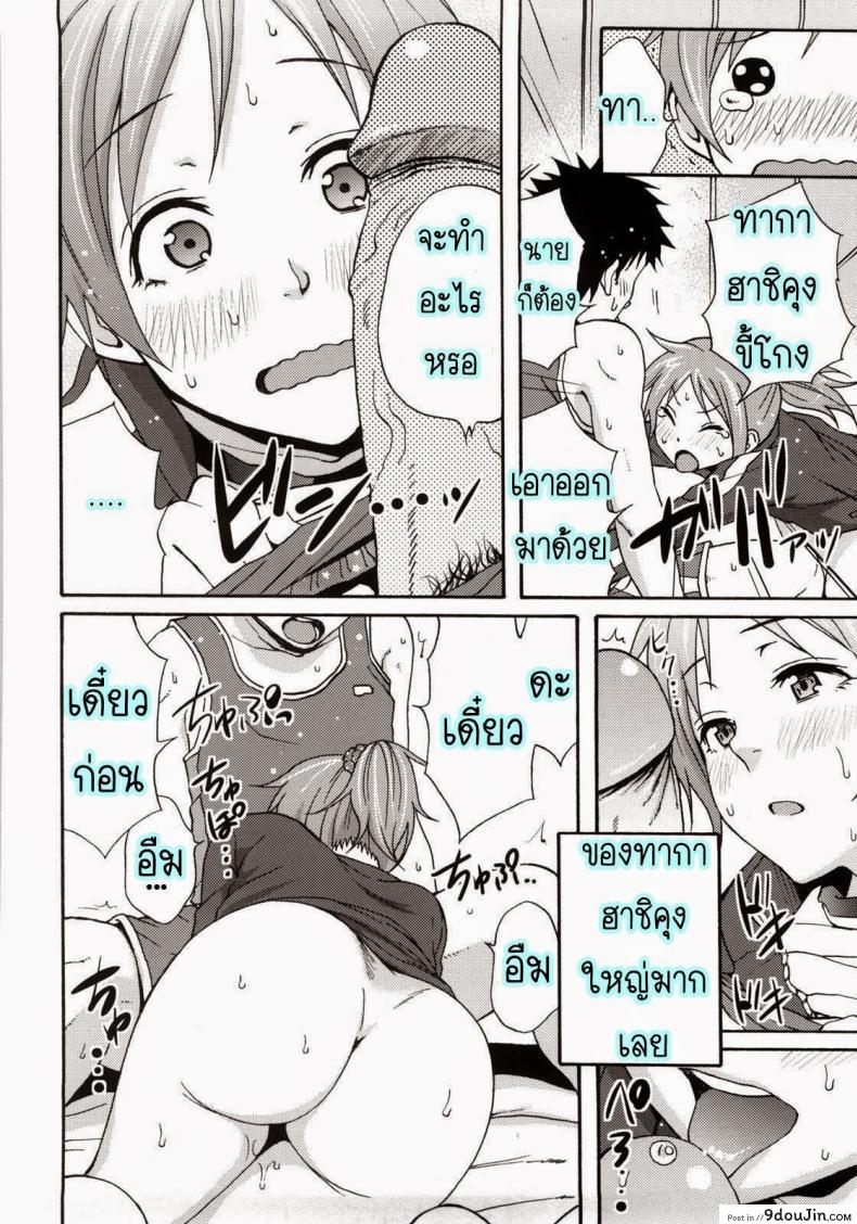 อ่านโดจิน เป็นตะคริวเลยต้องจับกด [Coelacanth] Good Times Ch.4 แปลไทย หน้าที่ 12