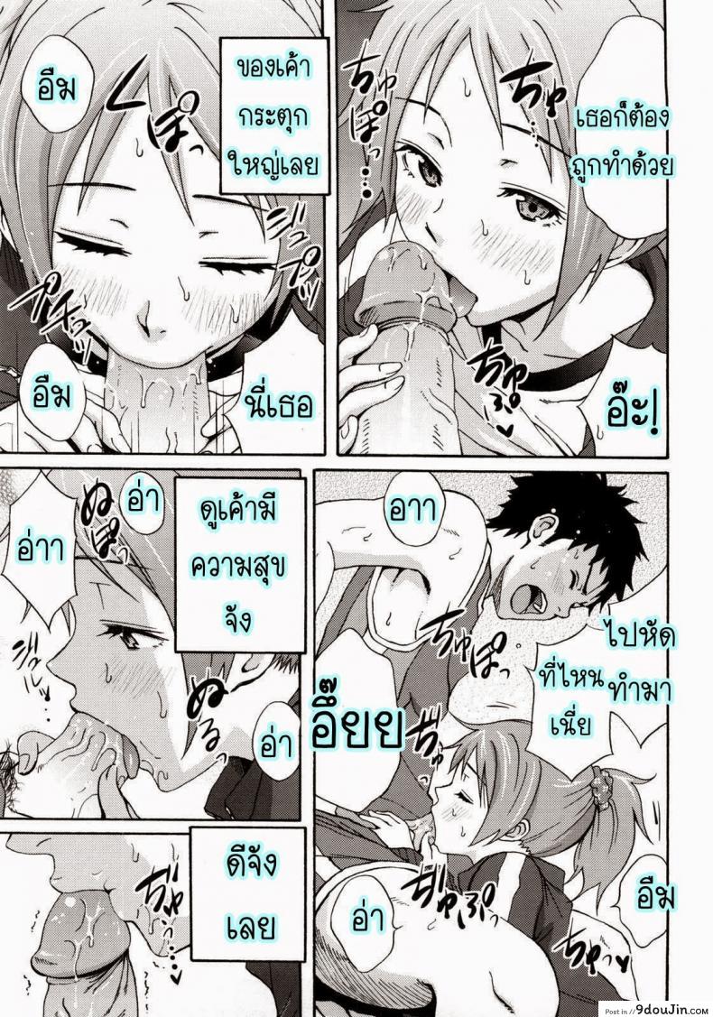 อ่านโดจิน เป็นตะคริวเลยต้องจับกด [Coelacanth] Good Times Ch.4 แปลไทย หน้าที่ 13