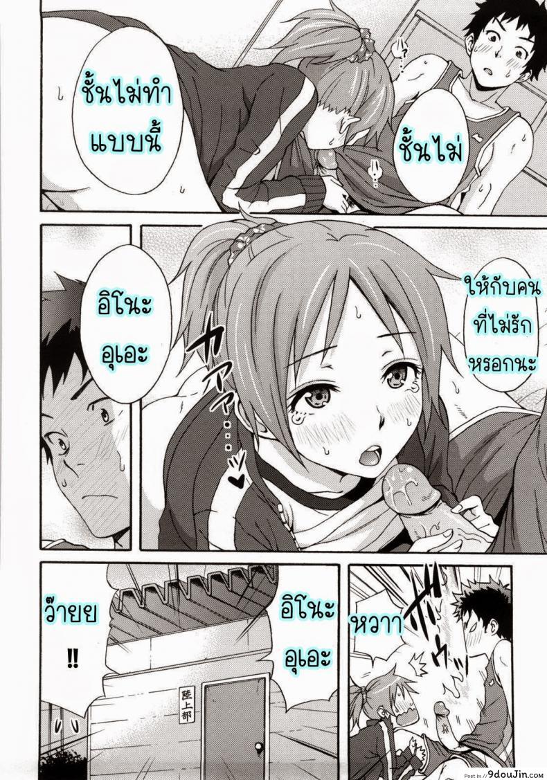 อ่านโดจิน เป็นตะคริวเลยต้องจับกด [Coelacanth] Good Times Ch.4 แปลไทย หน้าที่ 14
