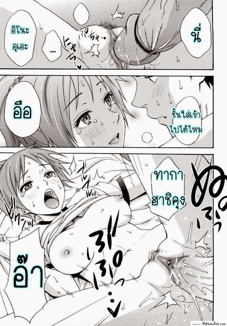 อ่านโดจิน เป็นตะคริวเลยต้องจับกด [Coelacanth] Good Times Ch.4 แปลไทย หน้าที่ 15