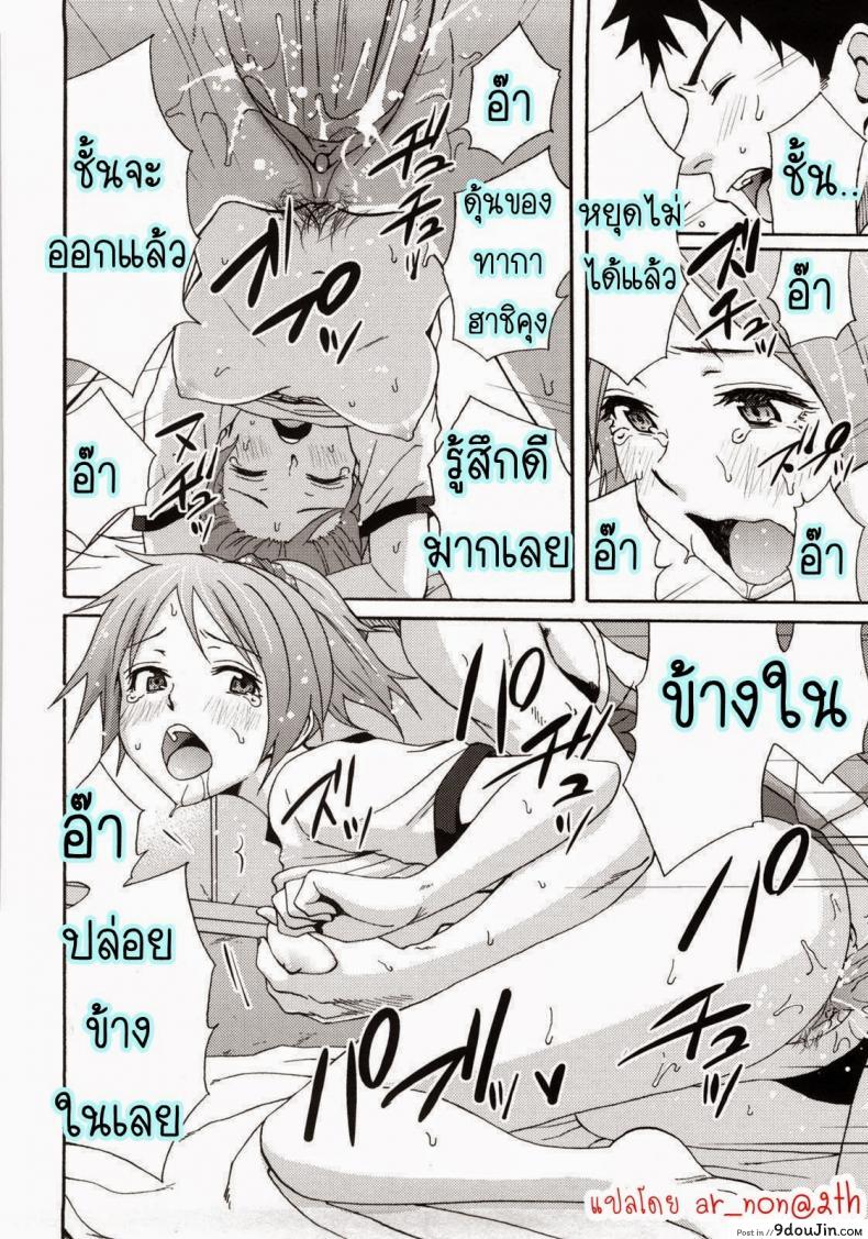 อ่านโดจิน เป็นตะคริวเลยต้องจับกด [Coelacanth] Good Times Ch.4 แปลไทย หน้าที่ 18