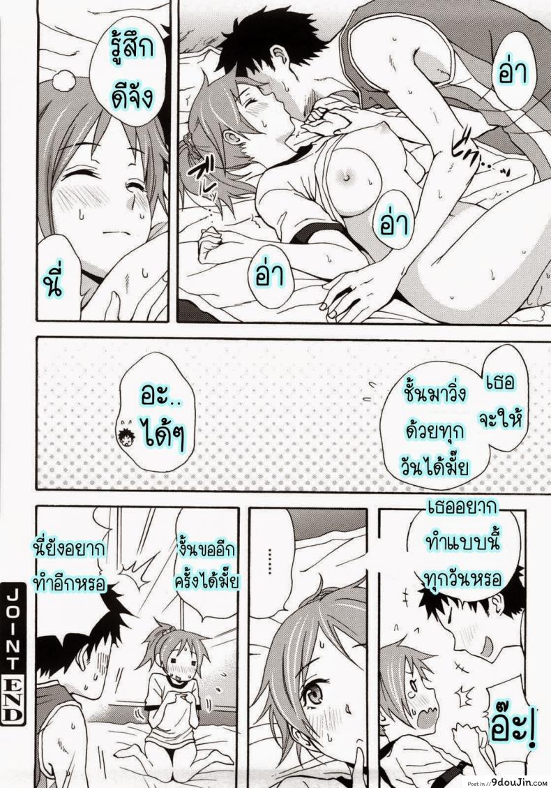 อ่านโดจิน เป็นตะคริวเลยต้องจับกด [Coelacanth] Good Times Ch.4 แปลไทย หน้าที่ 20