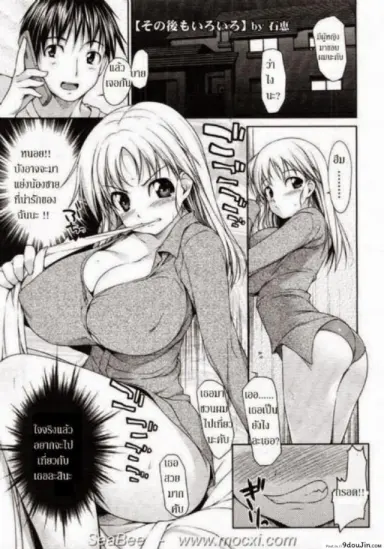 พี่สาวขี้หึง [Ishikei] Jealous Hot Sister (Nisemididoronokai) อ่านฟรี