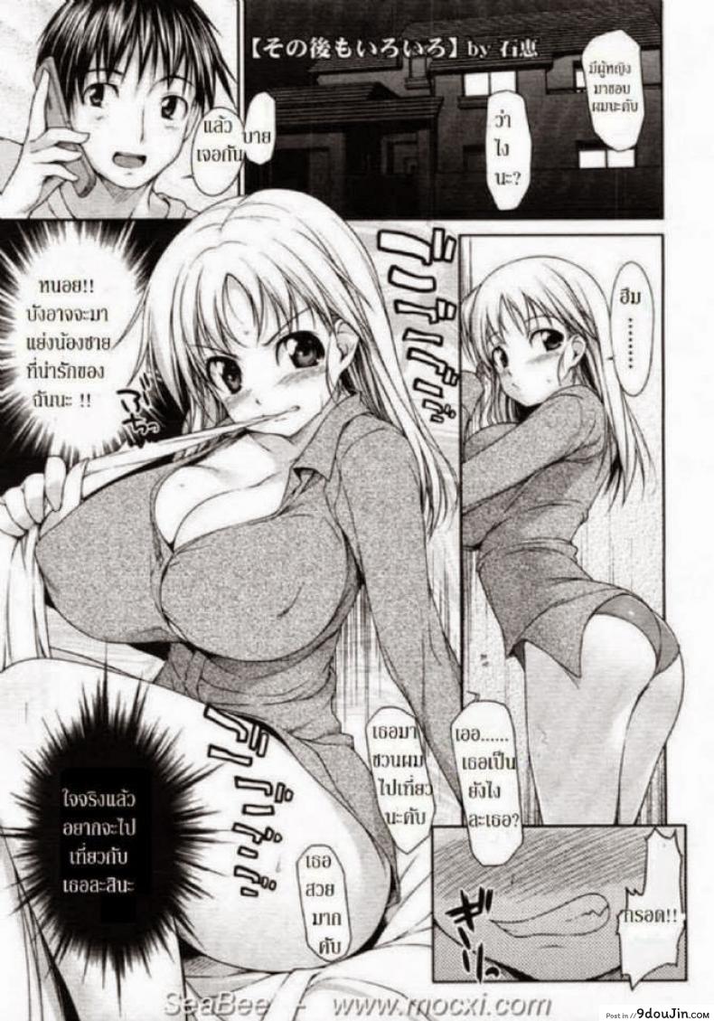 พี่สาวขี้หึง [Ishikei] Jealous Hot Sister (Nisemididoronokai)