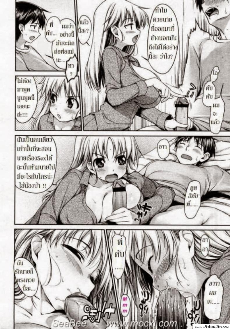 อ่านโดจิน พี่สาวขี้หึง [Ishikei] Jealous Hot Sister (Nisemididoronokai) หน้าที่ 3