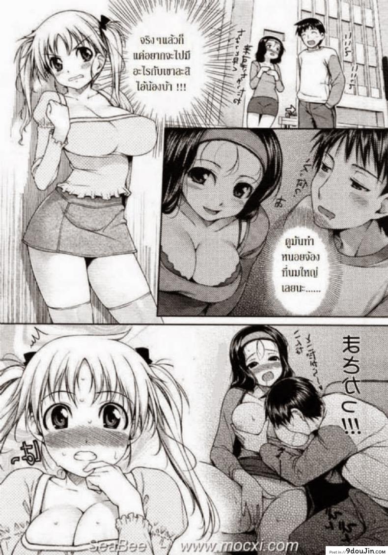 อ่านโดจิน พี่สาวขี้หึง [Ishikei] Jealous Hot Sister (Nisemididoronokai) อ่านฟรี หน้าที่ 5