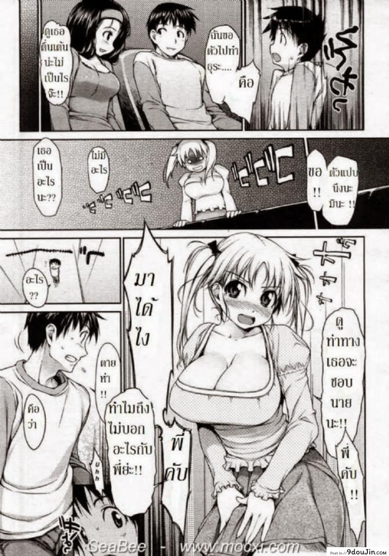 อ่านโดจิน พี่สาวขี้หึง [Ishikei] Jealous Hot Sister (Nisemididoronokai) อ่านฟรี หน้าที่ 6