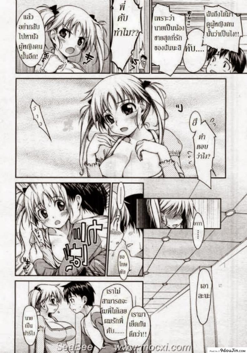อ่านโดจิน พี่สาวขี้หึง [Ishikei] Jealous Hot Sister (Nisemididoronokai) อ่านฟรี หน้าที่ 7
