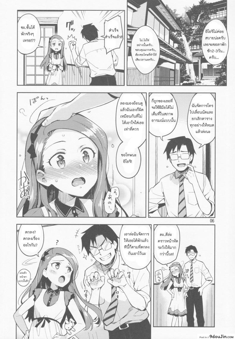 อ่านโดจิน พักงานมาทำรัก [Otsumami] Boku No Kanojo Wa Super Idol Iori-Chan! ซับไทย หน้าที่ 6