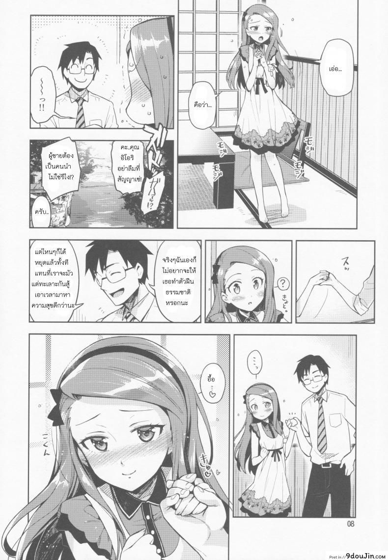 อ่านโดจิน พักงานมาทำรัก [Otsumami] Boku No Kanojo Wa Super Idol Iori-Chan! ซับไทย หน้าที่ 8