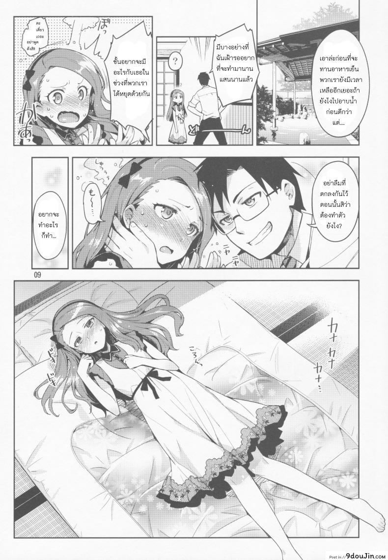 อ่านโดจิน พักงานมาทำรัก [Otsumami] Boku No Kanojo Wa Super Idol Iori-Chan! ซับไทย หน้าที่ 9