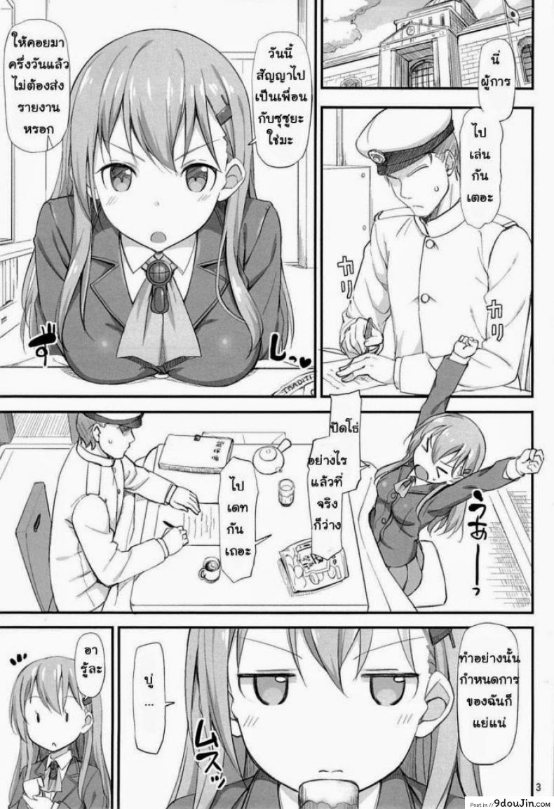 อ่านโดจิน แข่งขันชักห้ามแตก (C85) [Jenoa Cake (Takayaki)] Ware, Suzuya ni Kanpaisu (Kantai Collection) หน้าที่ 2