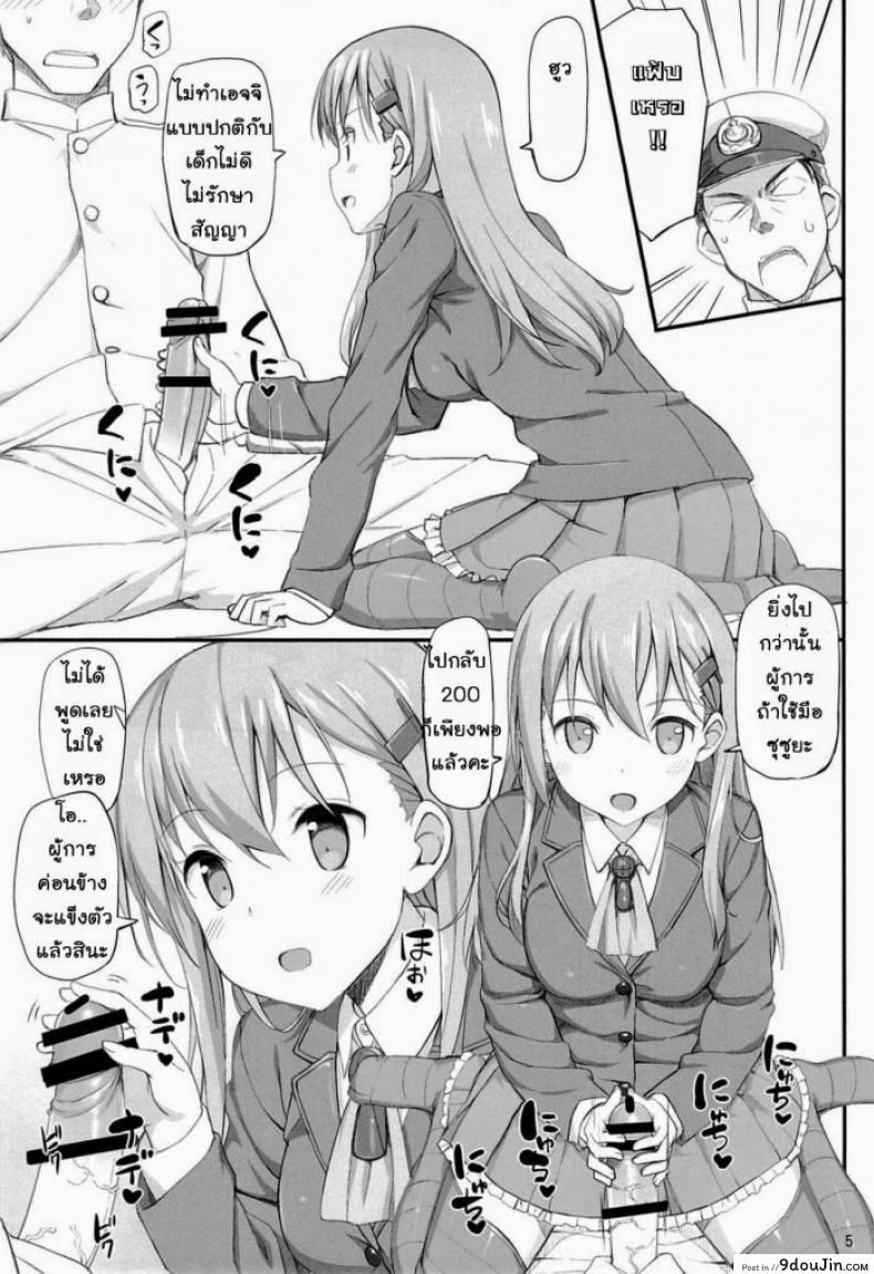 อ่านโดจิน แข่งขันชักห้ามแตก (C85) [Jenoa Cake (Takayaki)] Ware, Suzuya ni Kanpaisu (Kantai Collection) หน้าที่ 4