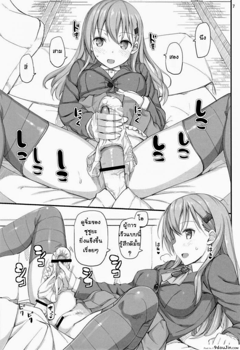 อ่านโดจิน แข่งขันชักห้ามแตก (C85) [Jenoa Cake (Takayaki)] Ware, Suzuya ni Kanpaisu แปลไทย หน้าที่ 6