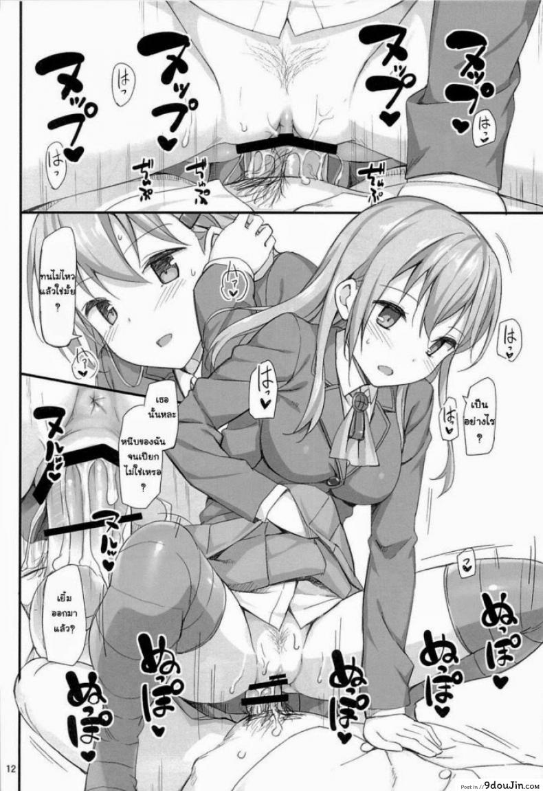 อ่านโดจิน แข่งขันชักห้ามแตก (C85) [Jenoa Cake (Takayaki)] Ware, Suzuya ni Kanpaisu แปลไทย หน้าที่ 11