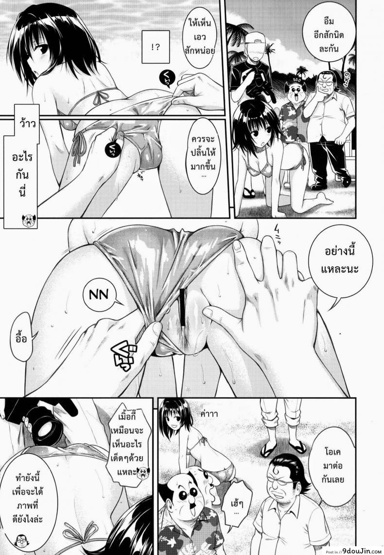 อ่านโดจิน ข้อดีของช่างภาพ (COMIC1☆8) [40010 1-GO(40010Prototype)] MAGICAL☆IV อ่านฟรี หน้าที่ 7