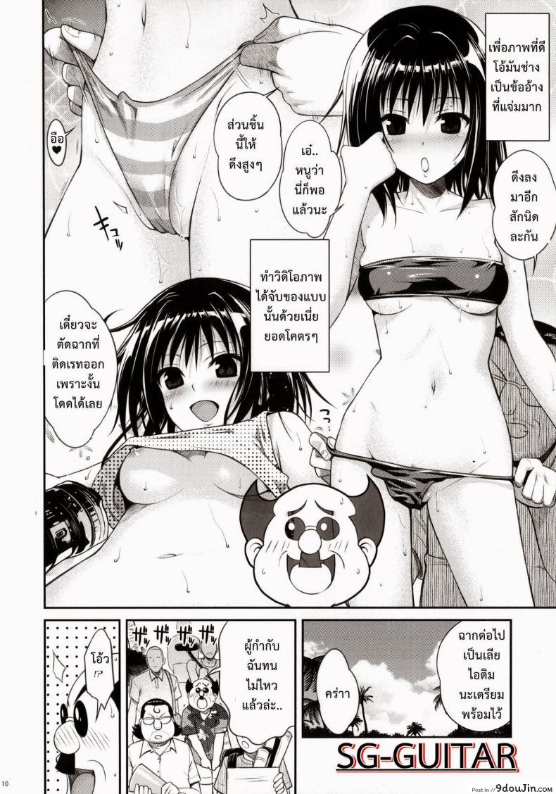 อ่านโดจิน ข้อดีของช่างภาพ (COMIC1☆8) [40010 1-GO(40010Prototype)] MAGICAL☆IV อ่านฟรี หน้าที่ 8