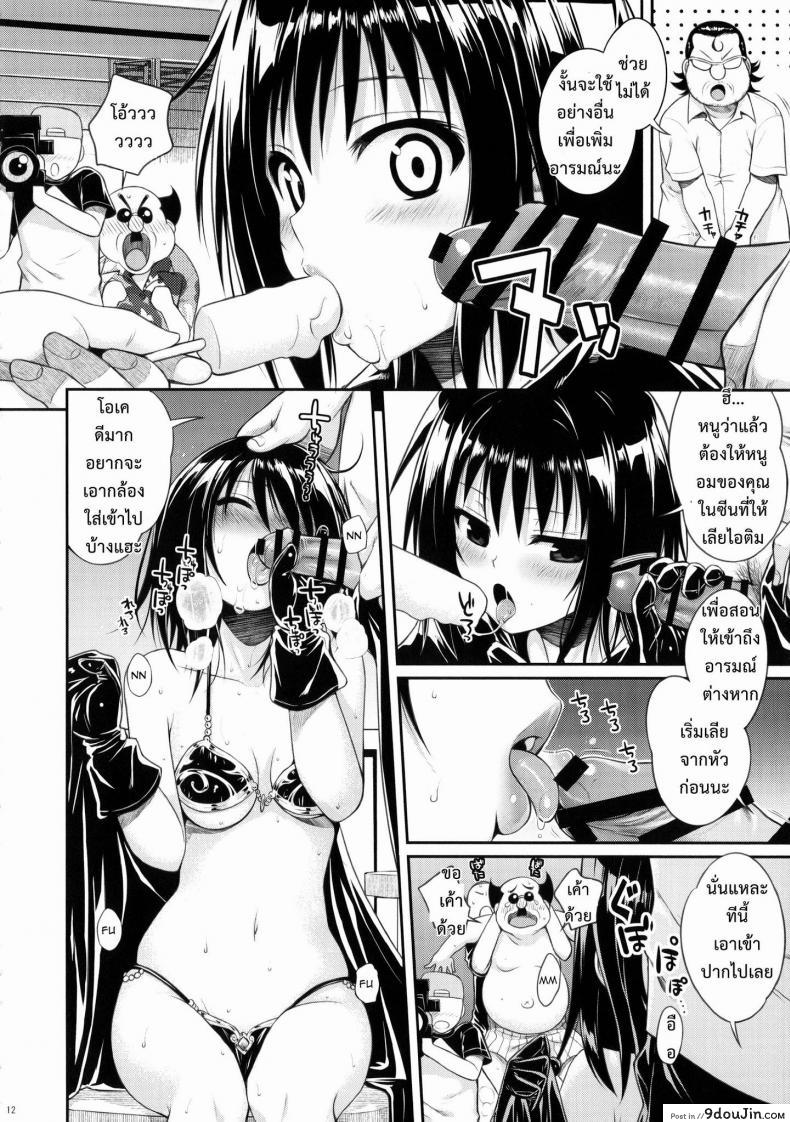อ่านโดจิน ข้อดีของช่างภาพ (COMIC1☆8) [40010 1-GO(40010Prototype)] MAGICAL☆IV อ่านฟรี หน้าที่ 10