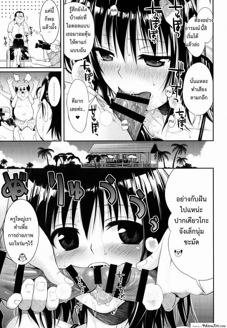 อ่านโดจิน ข้อดีของช่างภาพ (COMIC1☆8) [40010 1-GO(40010Prototype)] MAGICAL☆IV อ่านฟรี หน้าที่ 11