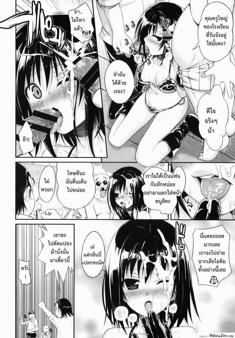 อ่านโดจิน ข้อดีของช่างภาพ (COMIC1☆8) [40010 1-GO(40010Prototype)] MAGICAL☆IV อ่านฟรี หน้าที่ 12