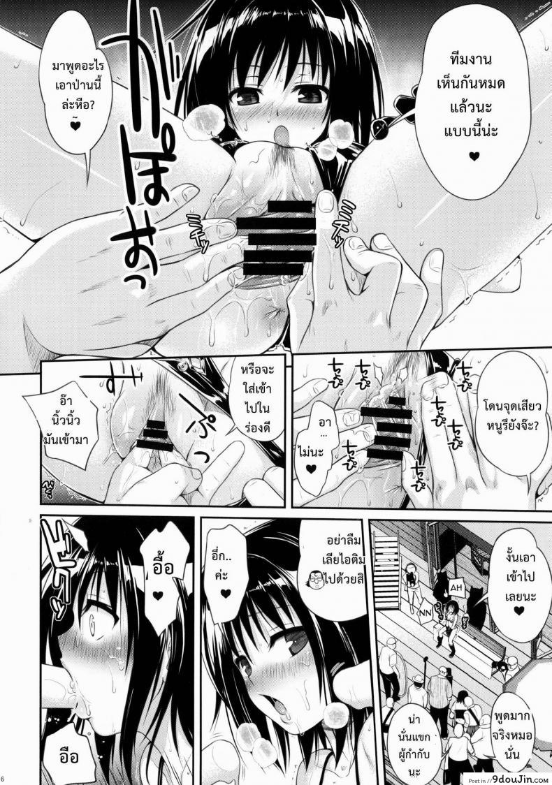 อ่านโดจิน ข้อดีของช่างภาพ (COMIC1☆8) [40010 1-GO(40010Prototype)] MAGICAL☆IV อ่านฟรี หน้าที่ 14