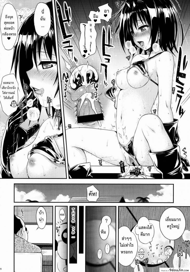 อ่านโดจิน ข้อดีของช่างภาพ (COMIC1☆8) [40010 1-GO(40010Prototype)] MAGICAL☆IV อ่านฟรี หน้าที่ 18