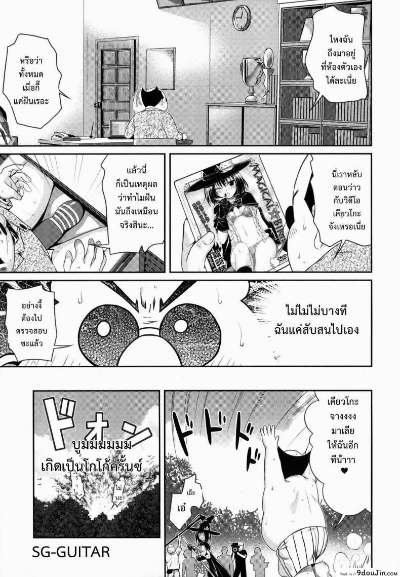 อ่านโดจิน ข้อดีของช่างภาพ (COMIC1☆8) [40010 1-GO(40010Prototype)] MAGICAL☆IV อ่านฟรี หน้าที่ 19