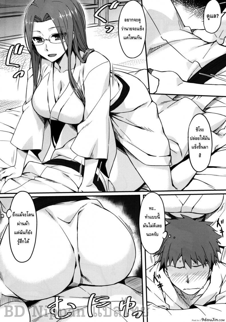 อ่านโดจิน ไรเดอร์ กับออนเซ็น (C88) [S.S.L (Yanagi)] Rider-san to Onsen Yado แปลไทย หน้าที่ 5