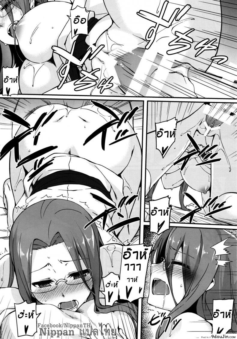 อ่านโดจิน ไรเดอร์ กับออนเซ็น (C88) [S.S.L (Yanagi)] Rider-san to Onsen Yado แปลไทย หน้าที่ 15