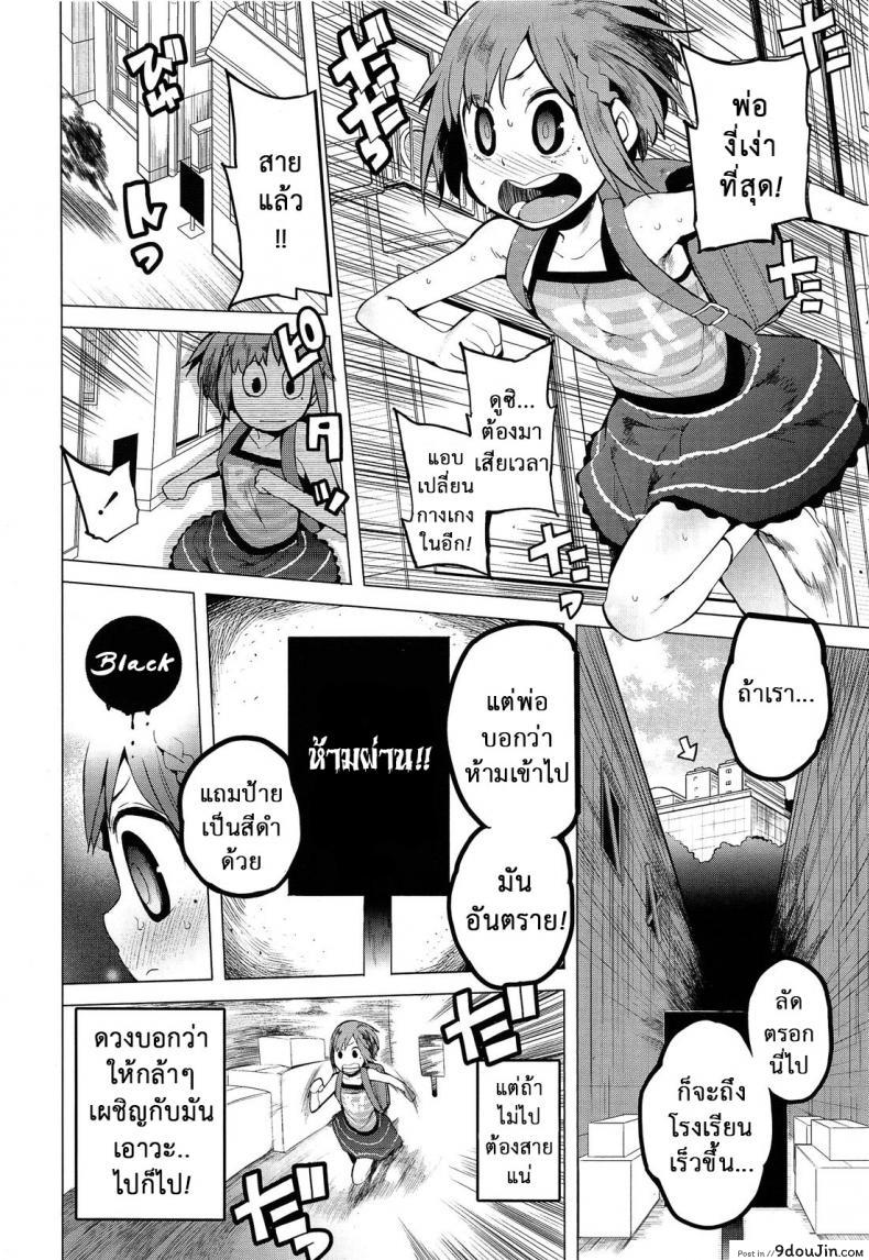 อ่านโดจิน ฟันธง สีนำโชค [Kawasaki Tadataka] Chokkaku no Choku | Perfectly Perpendicular (COMIC LO 2013-06) หน้าที่ 2