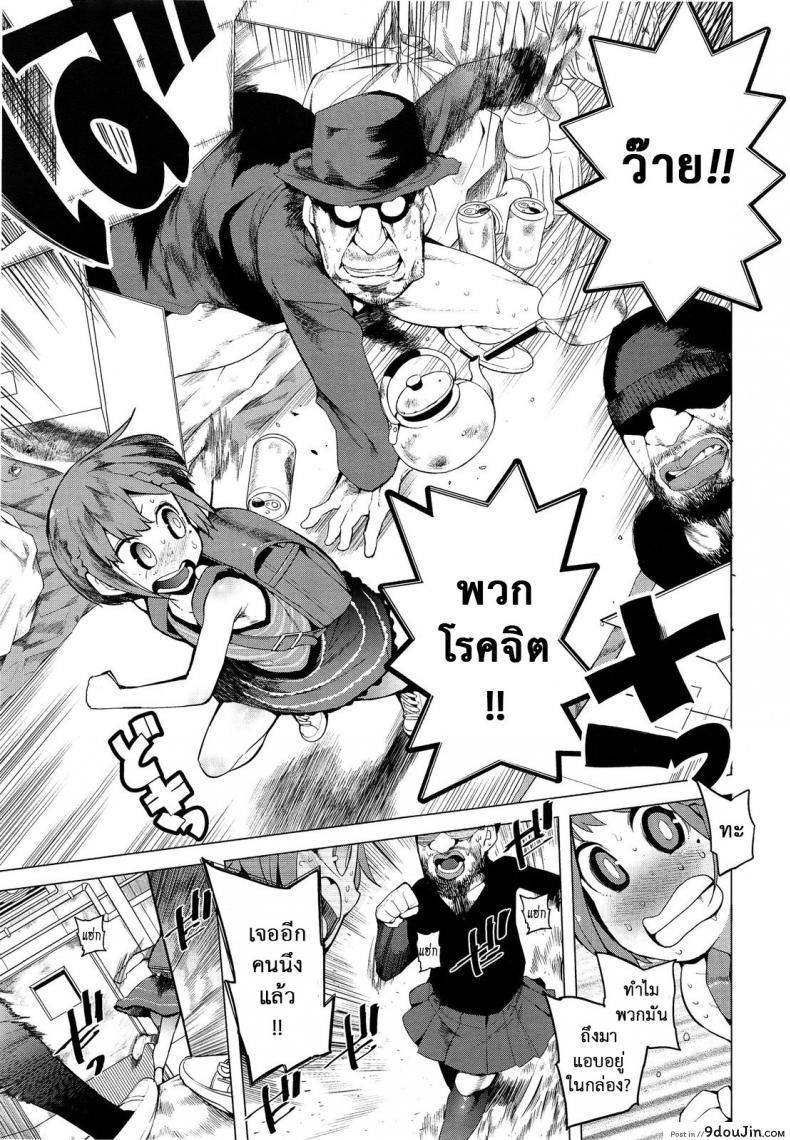 อ่านโดจิน ฟันธง สีนำโชค [Kawasaki Tadataka] Chokkaku no Choku | Perfectly Perpendicular (COMIC LO 2013-06) หน้าที่ 3